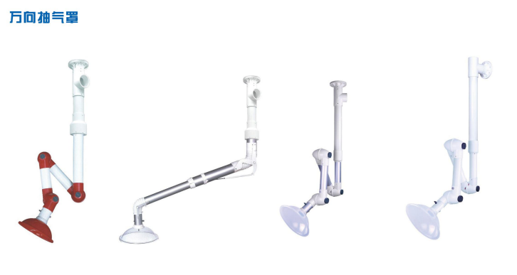 万向抽气罩
